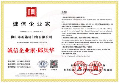 誠信企業(yè)家