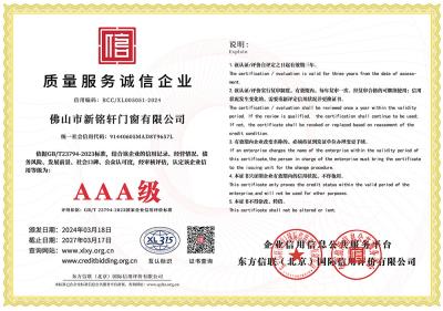 質(zhì)量服務(wù)誠信企業(yè)