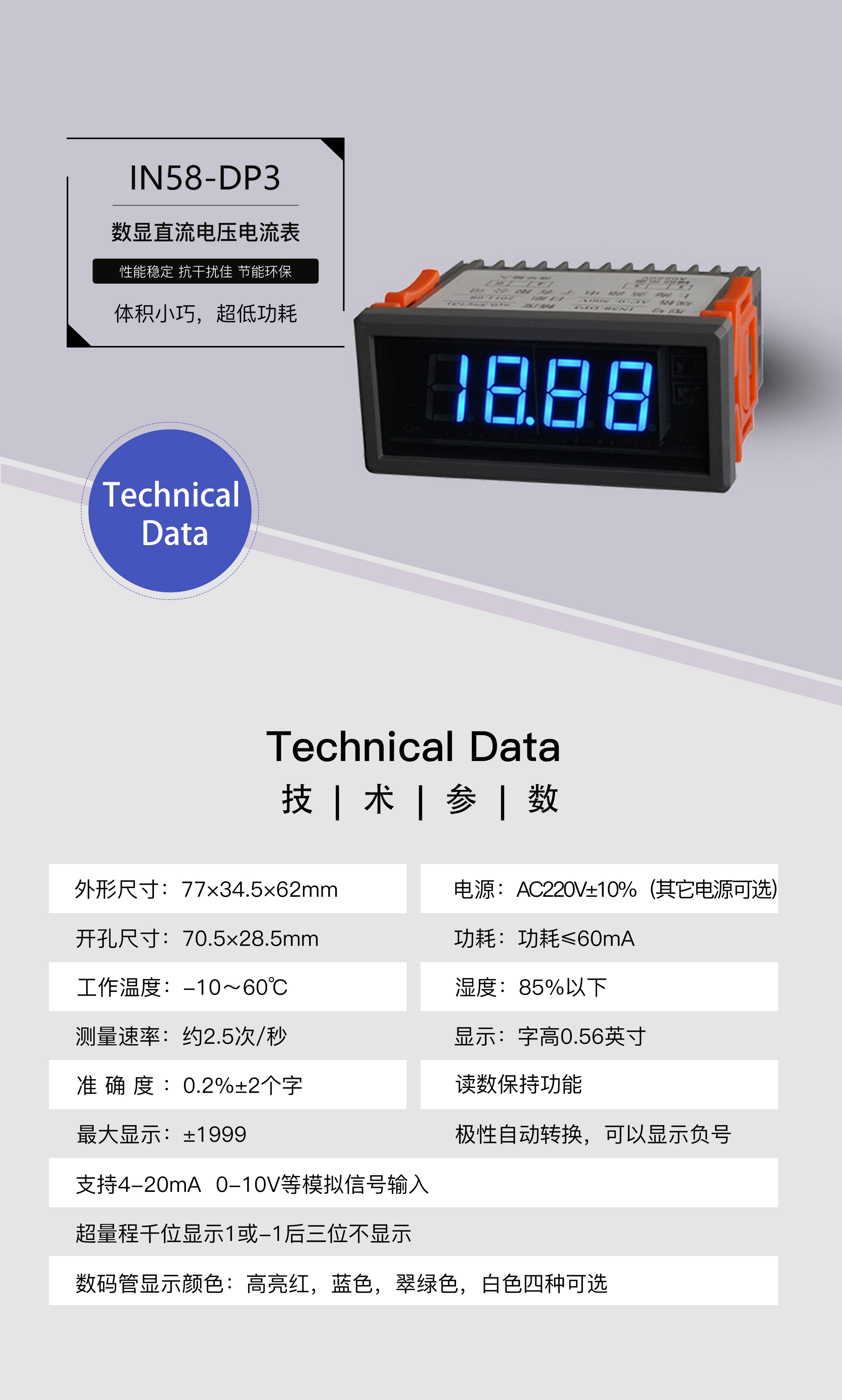 ?數(shù)顯電壓表,數(shù)顯電流表,電壓表,電流表,電力儀器