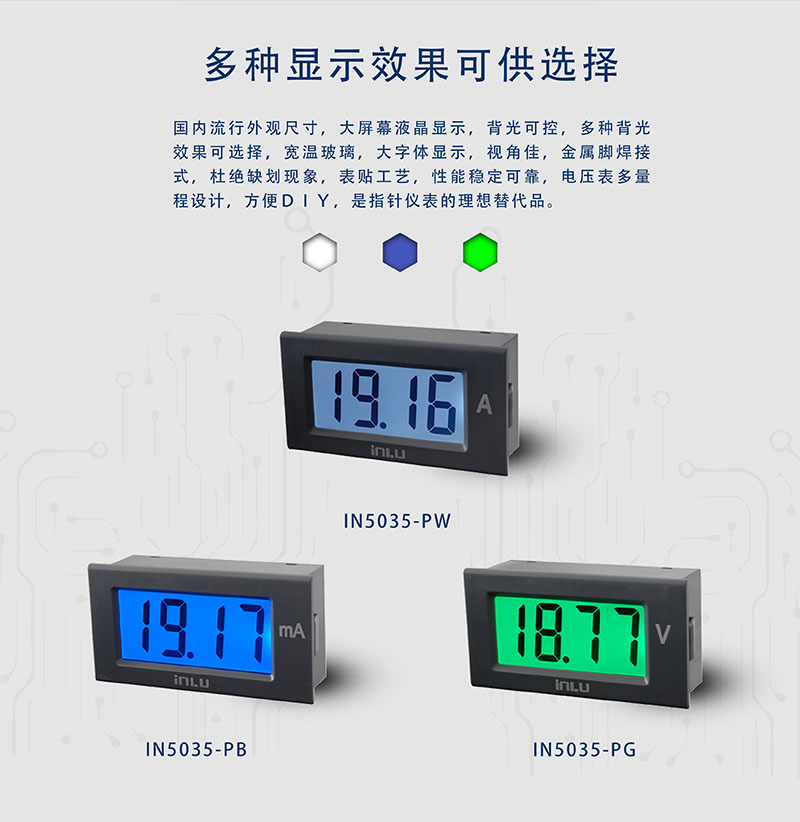 ?數顯電壓表,數顯電流表,電壓表,電流表,電力儀器