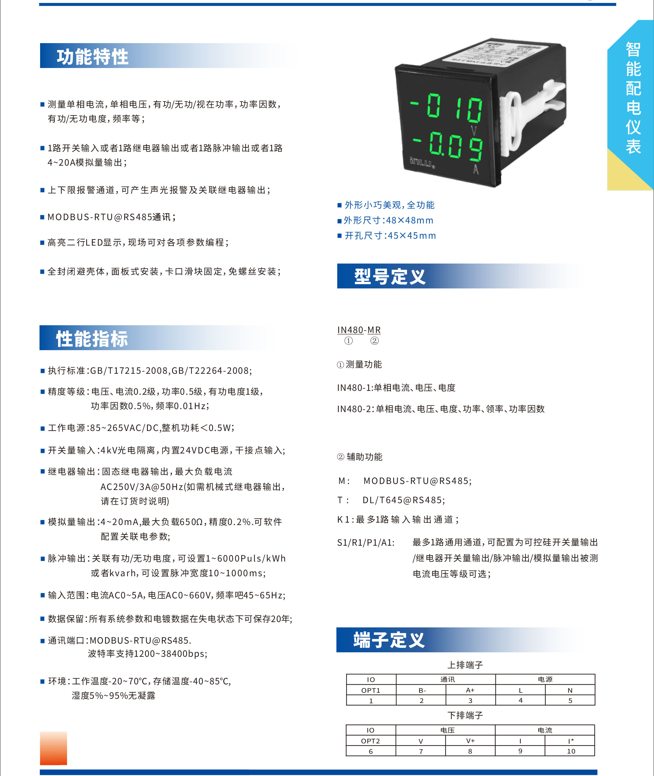 ?數(shù)顯電壓表,數(shù)顯電流表,電壓表,電流表,電力儀器